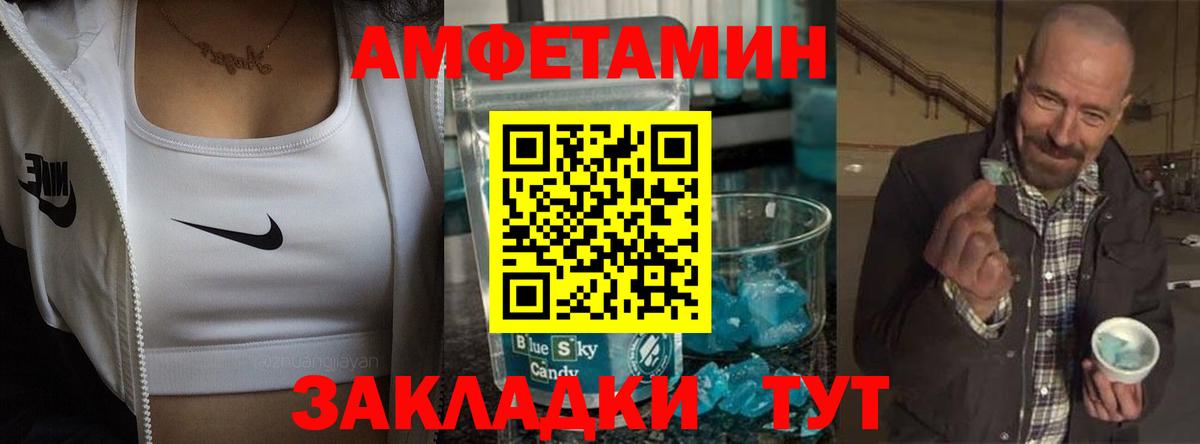 Амфетамин Розовый Киселёвск