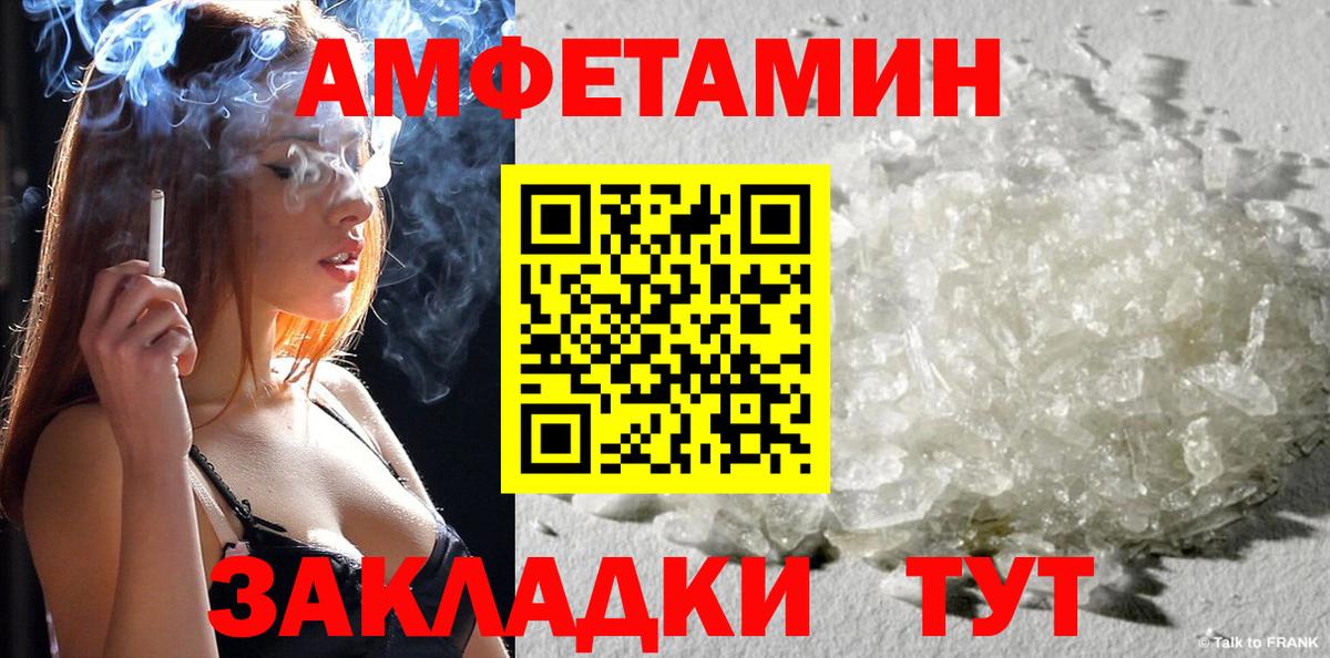 Amphetamine Розовый  АМФЕТАМИН  Киселёвск  Вход с VPN 