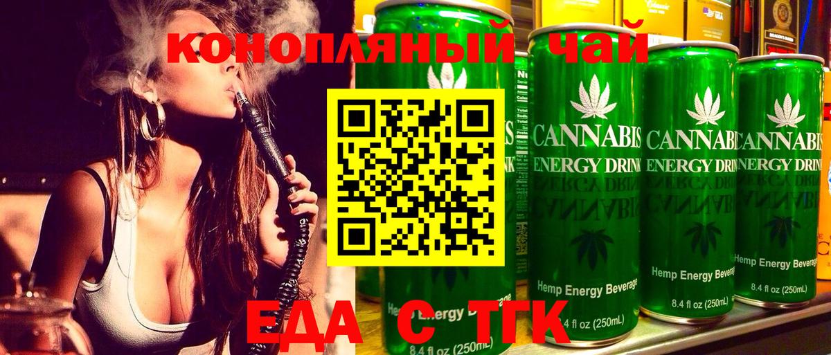 Киселёвск  Cannafood конопля  Вход с VPN 