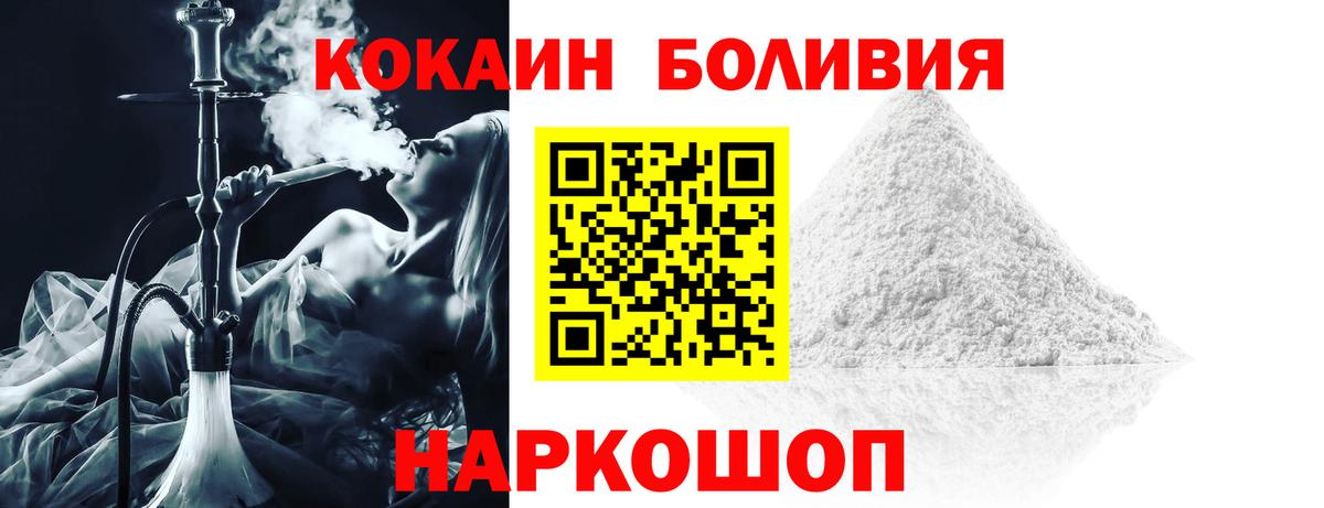 КОКАИН FishScale  Вход с VPN  Киселёвск  наркотики  КОКАИН Эквадор 