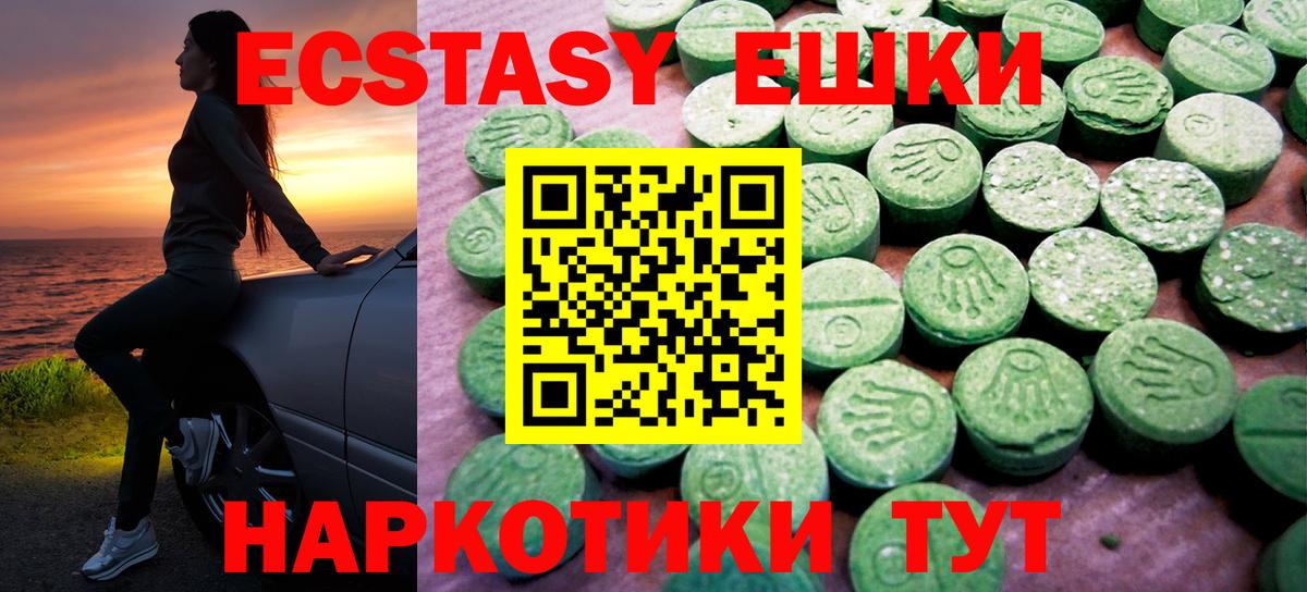 Ecstasy 250 мг Киселёвск