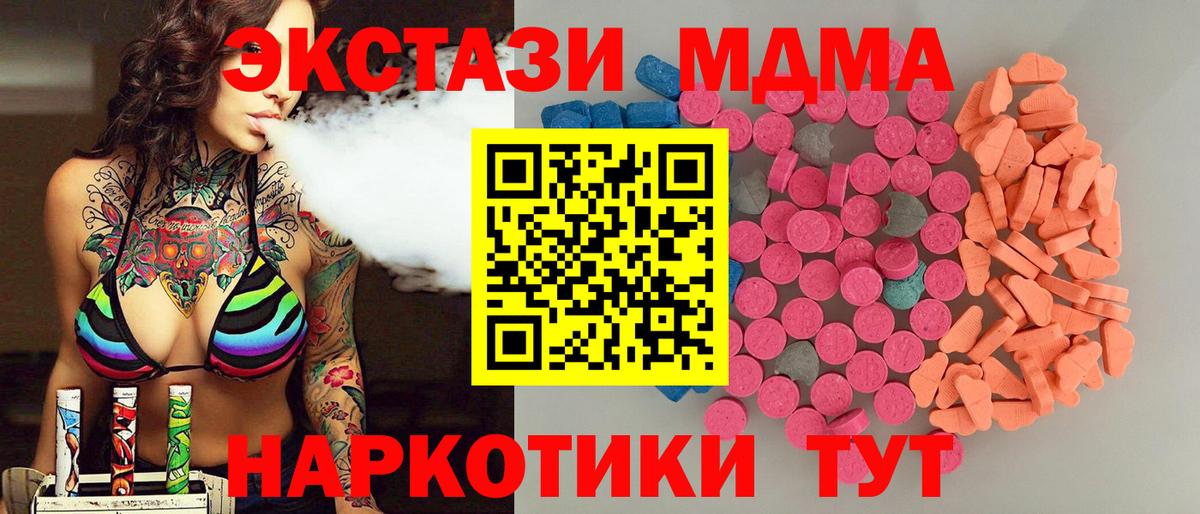 ЭКСТАЗИ диски  Вход с VPN  Киселёвск 