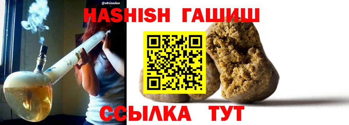 ГАШИШ Cannabis Киселёвск