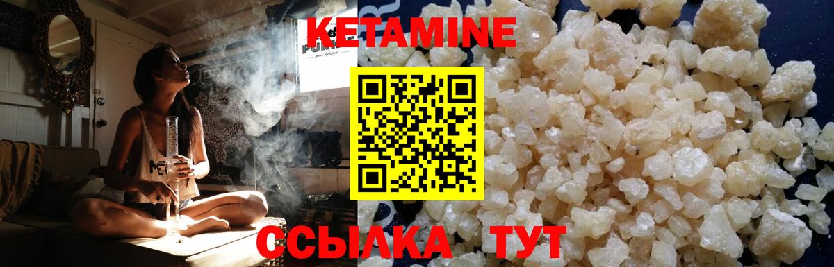 КЕТАМИН VHQ  Вход с VPN  Киселёвск  КЕТАМИН ketamine 