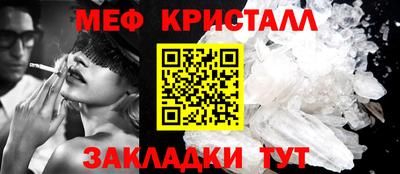 мяу мяу кристалл Кумертау
