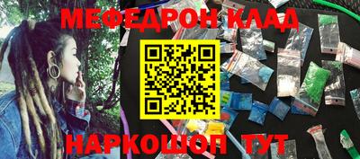 мяу мяу кристалл Кумертау