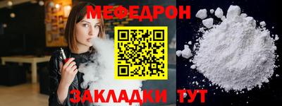 мяу мяу кристалл Кумертау