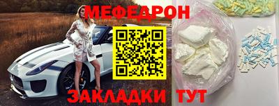 мяу мяу кристалл Кумертау
