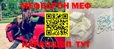 мяу мяу кристалл Кумертау