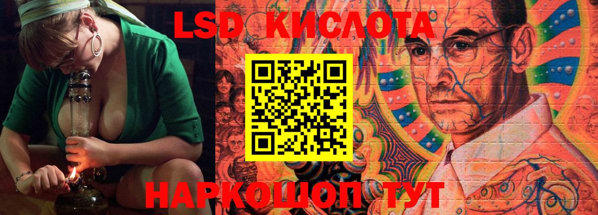 LSD-25 экстази кислота Киселёвск