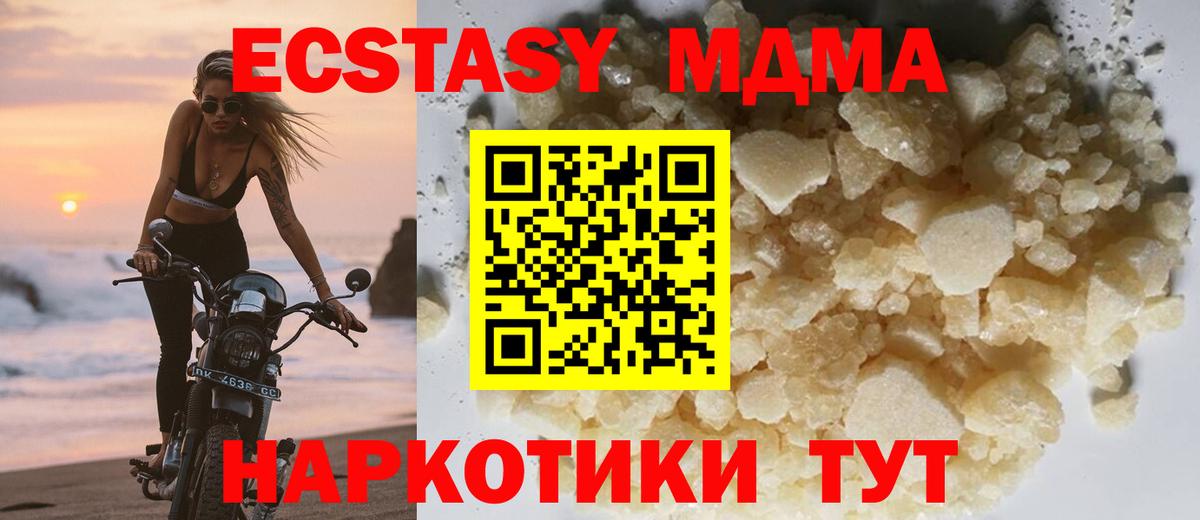 MDMA crystal Киселёвск