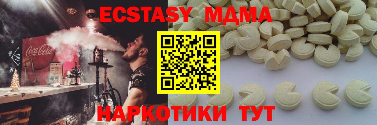 MDMA молли  MDMA кристаллы  Вход с VPN  Киселёвск 