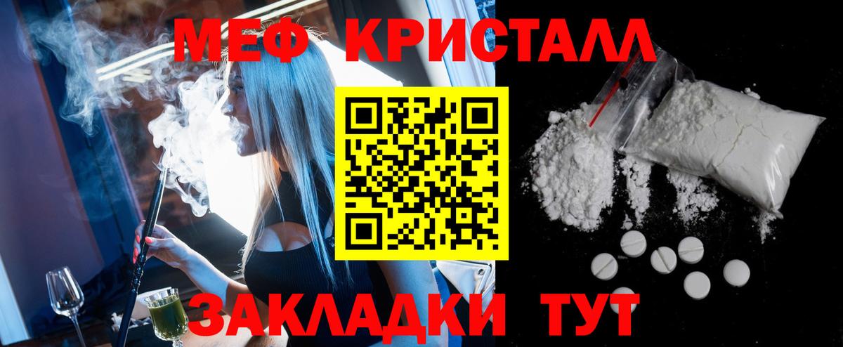 МЕФ мука  Меф  Киселёвск  Вход с VPN  Мефедрон 4 MMC 