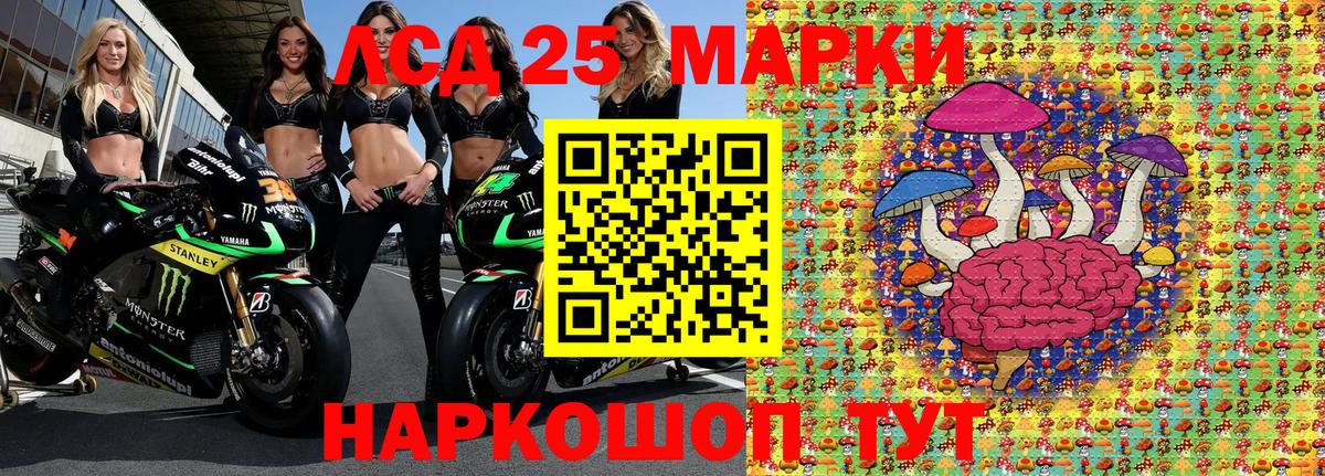 Киселёвск  Марки 25I-NBOMe 1,8мг  Марки N-bome  Вход с VPN 