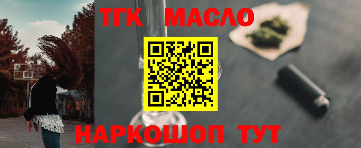 Дистиллят ТГК концентрат  Вход с VPN  Киселёвск  ТГК концентрат 